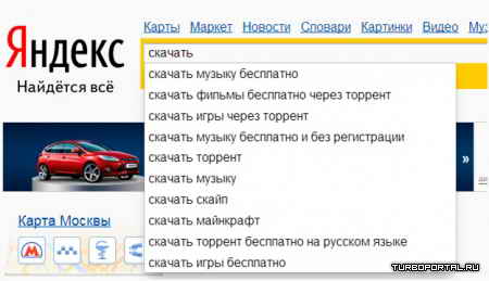 Законопроект о борьбе с пиратством распространили на поисковики Законопроект о борьбе с пиратством распространили на поисковики