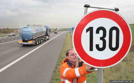 Максимальную скорость движения в России увеличили до 130 км/ч Максимальную скорость движения в России увеличили до 130 км/ч