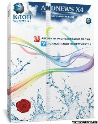 Andnews X4 -   Addnews 4.1
