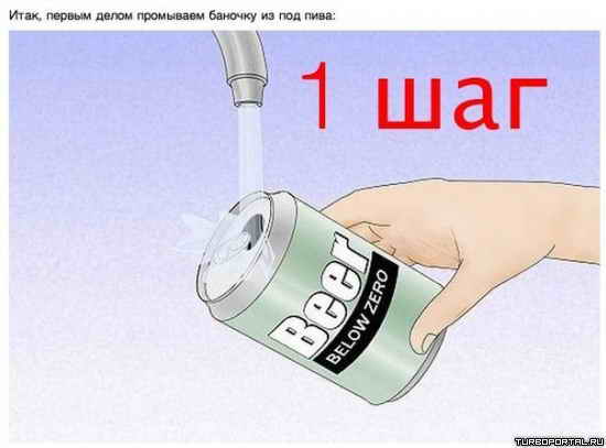 Как сделать усилитель WiFi из пивной банки за 8 шагов Как сделать усилитель WiFi из пивной банки за 8 шагов