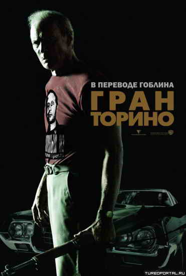   / Gran Torino (2008) /   ) / DVDRip